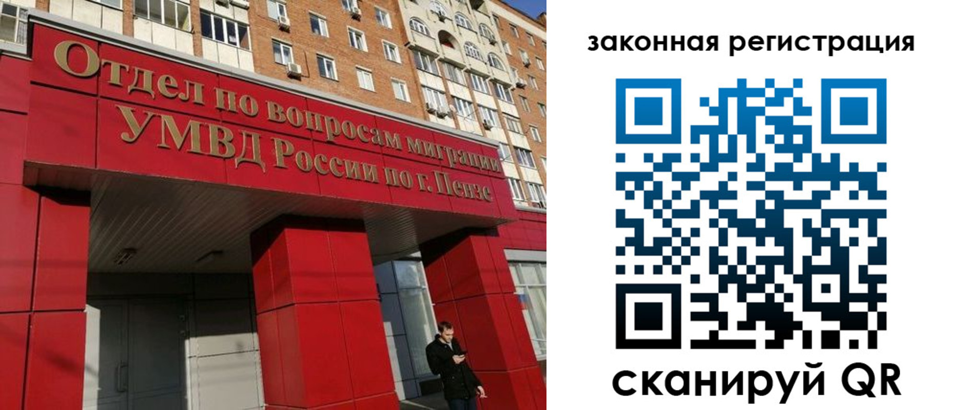 временная регистрация надежно в Гурьевске