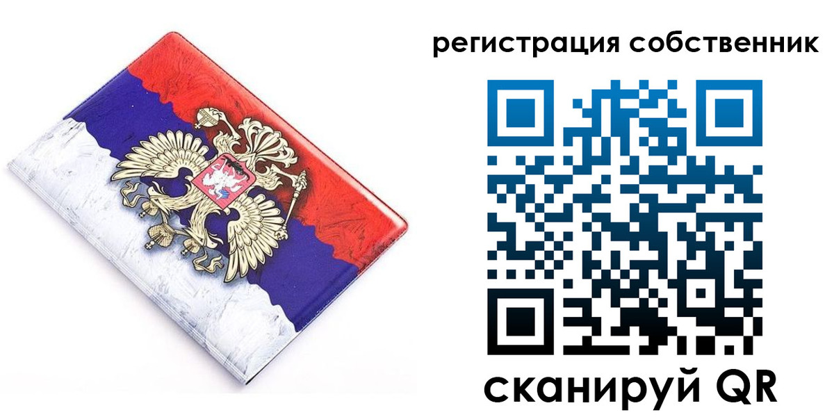 временная регистрация надежно в Гурьевске