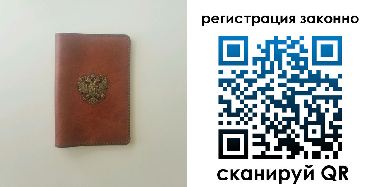 прописка 2025 в Гурьевске