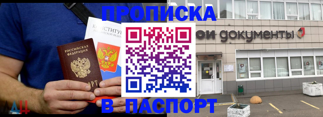 прописка паспорт в Гурьевске