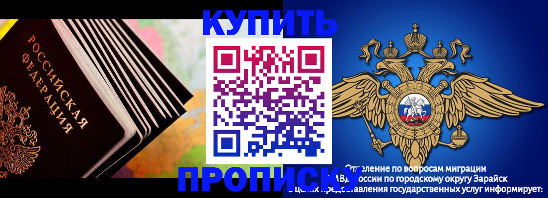 временная регистрация купить в Гурьевске
