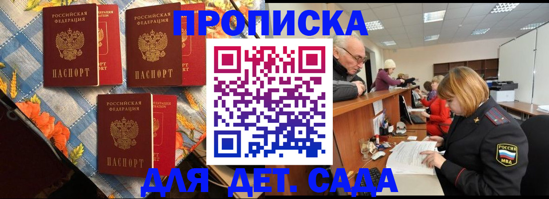 купить прописку в Гурьевске