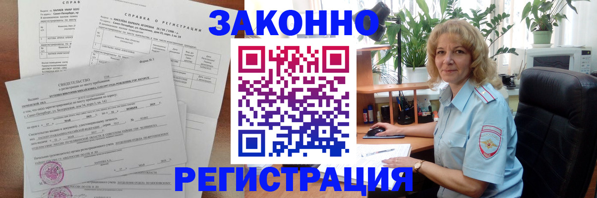 регистрация для школы в Гурьевске