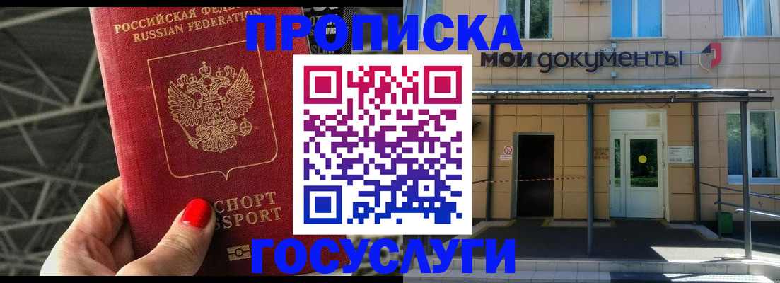 временная регистрация в Гурьевске